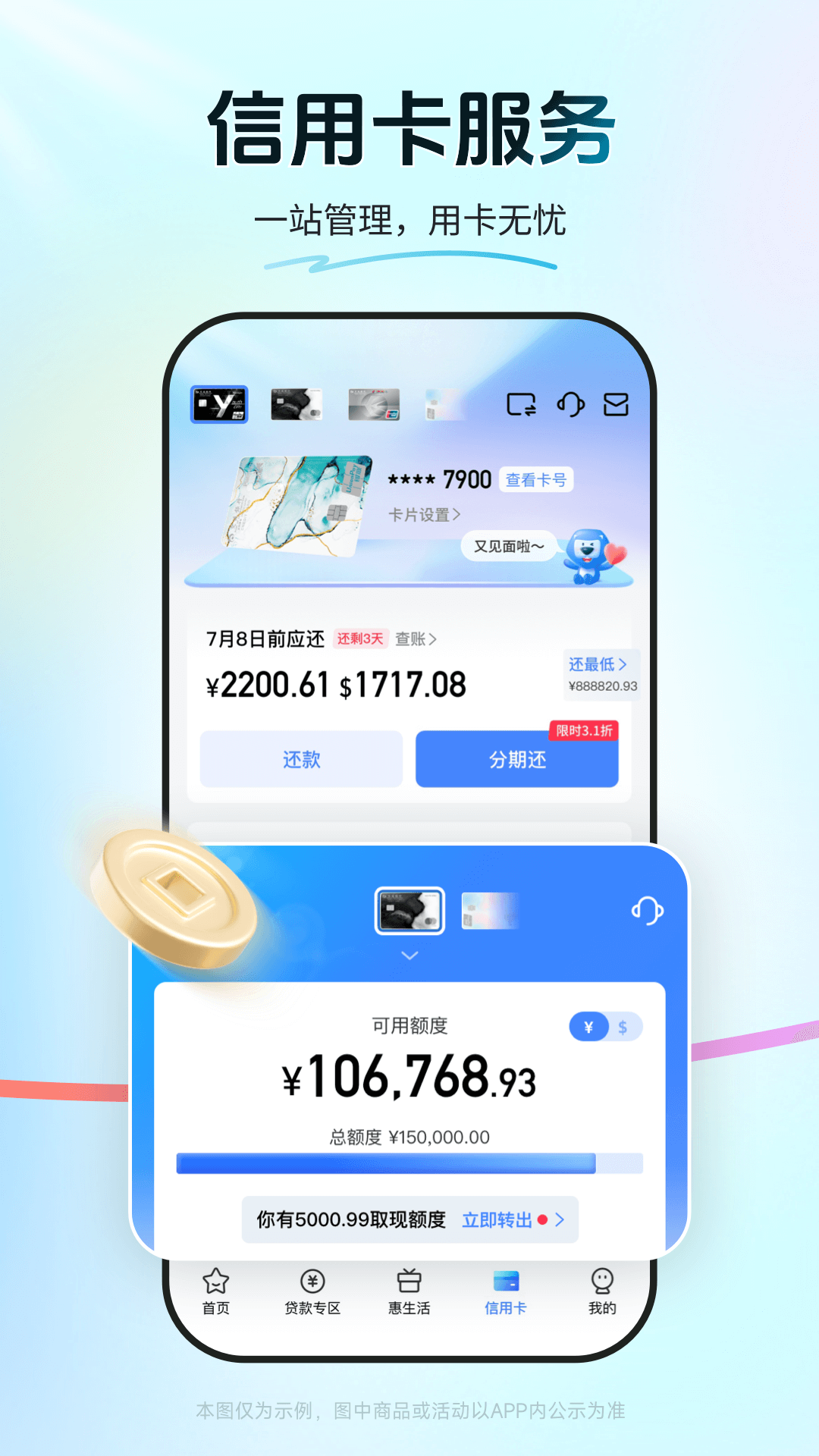 买单吧