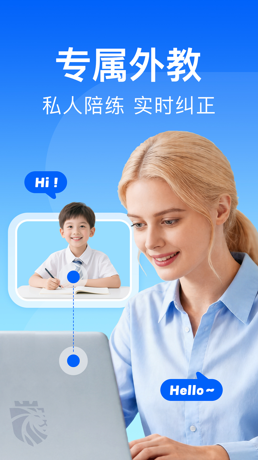 阿卡索英语