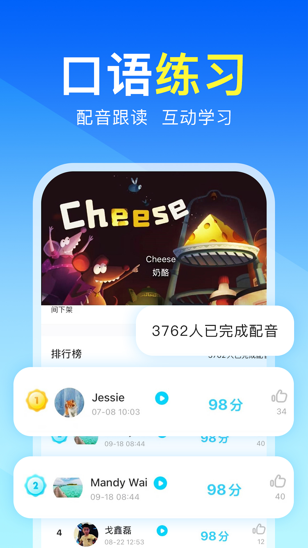 阿卡索英语