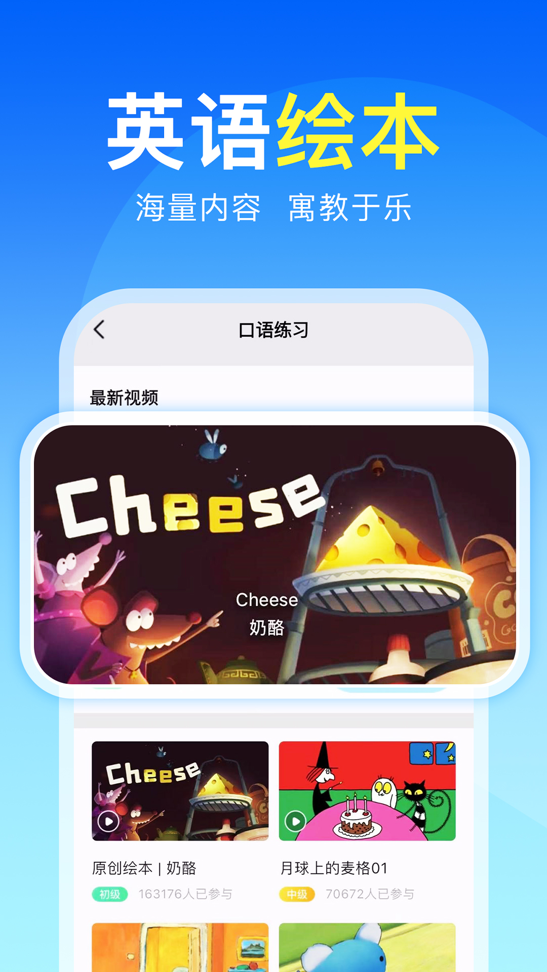 阿卡索英语