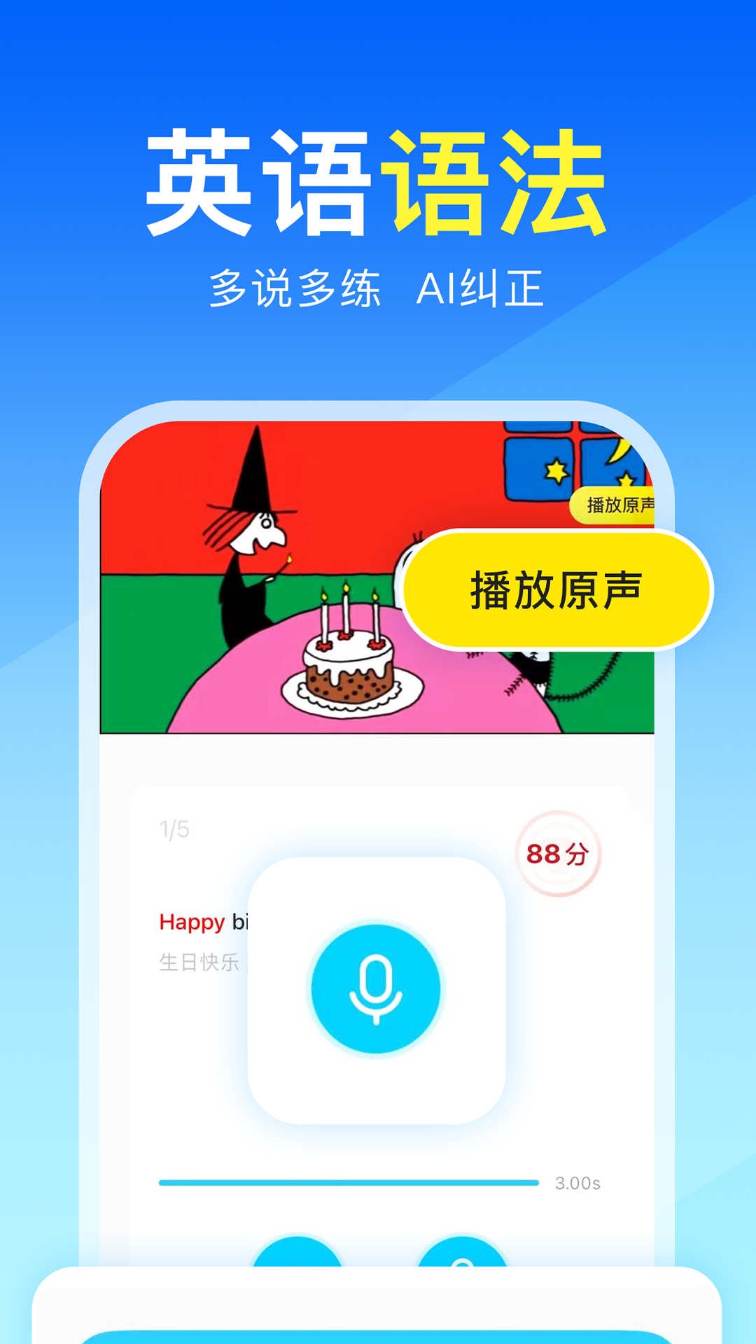 阿卡索英语