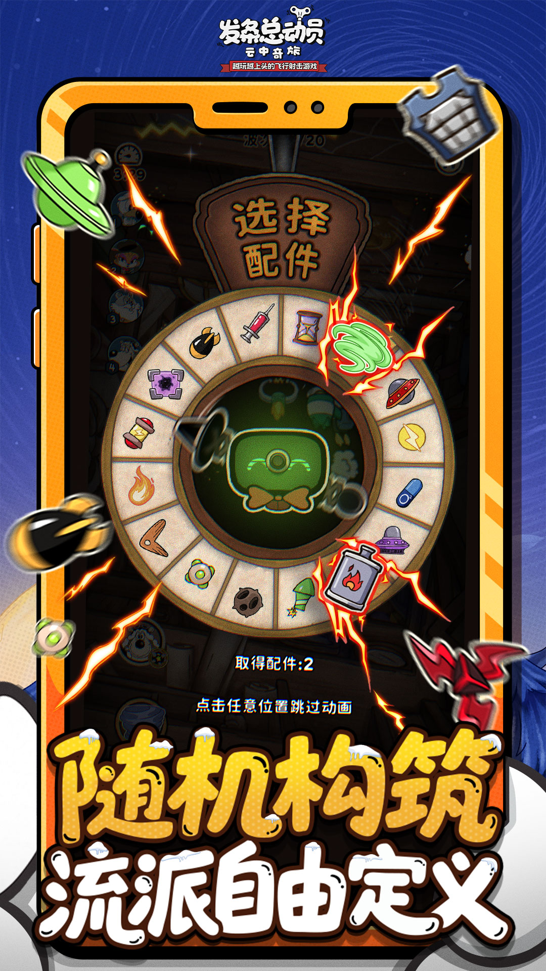 发条总动员