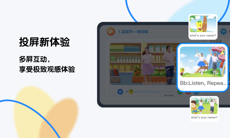 奇趣 Plus