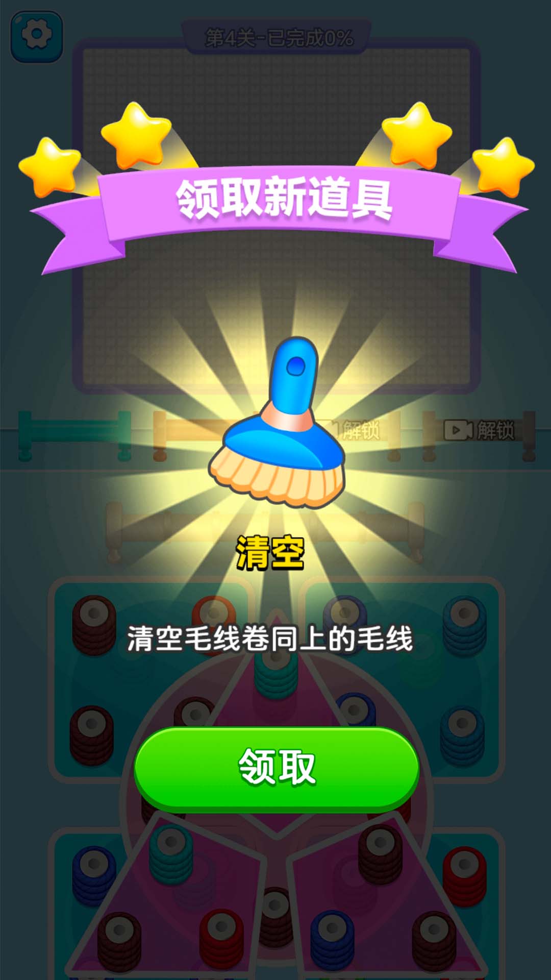 打个毛线