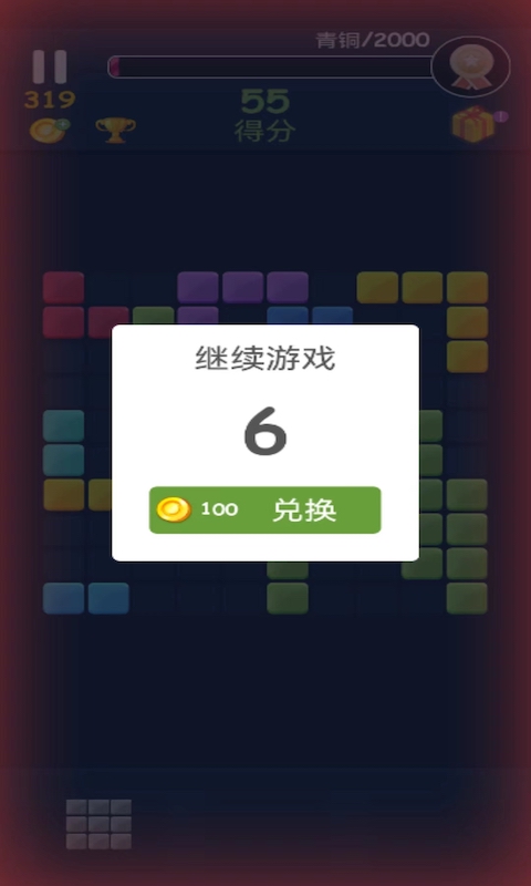 俄罗斯方块消