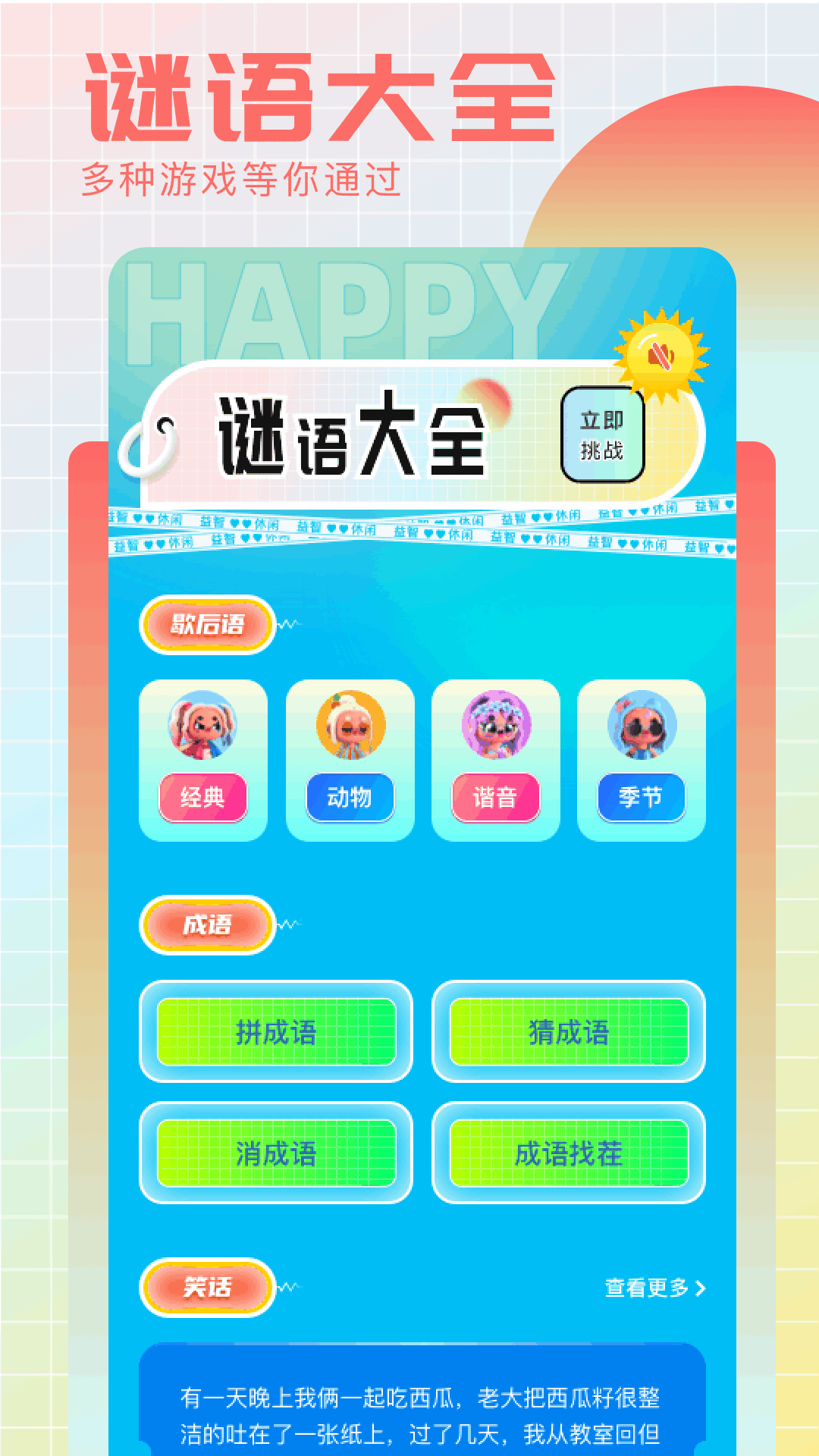 悟饭乐园
