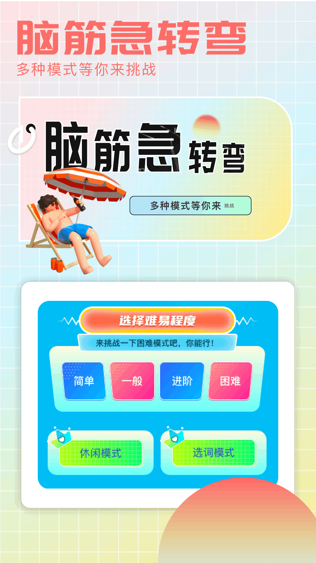 悟饭乐园