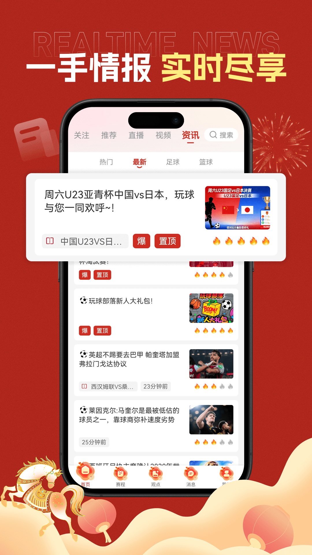 玩球部落