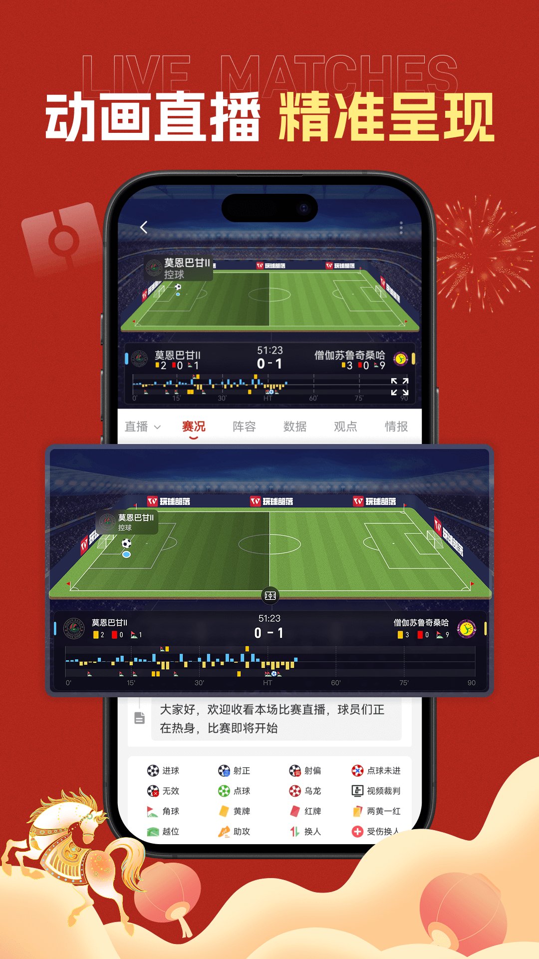玩球部落
