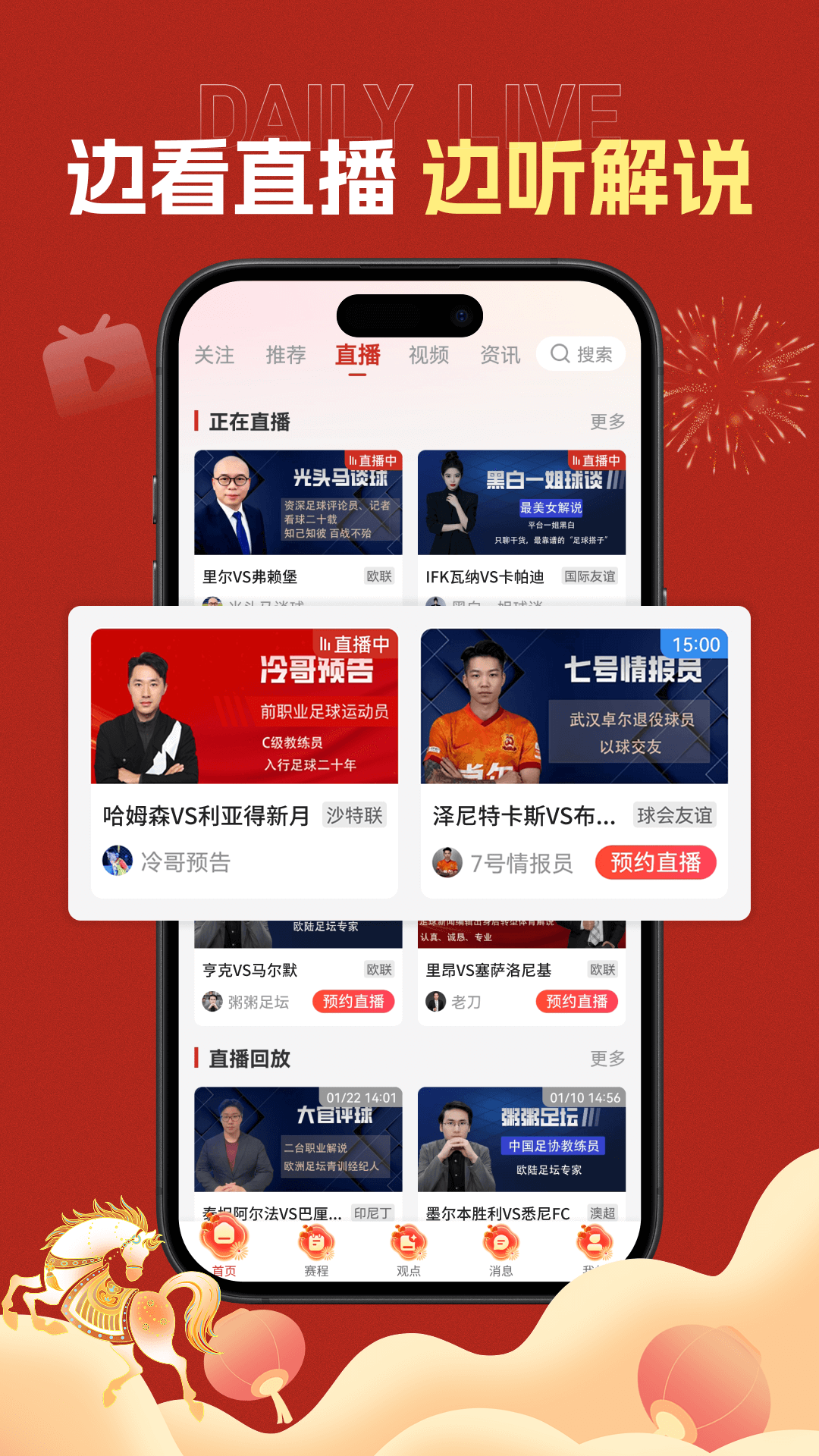玩球部落