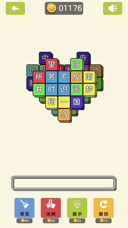 成了个语