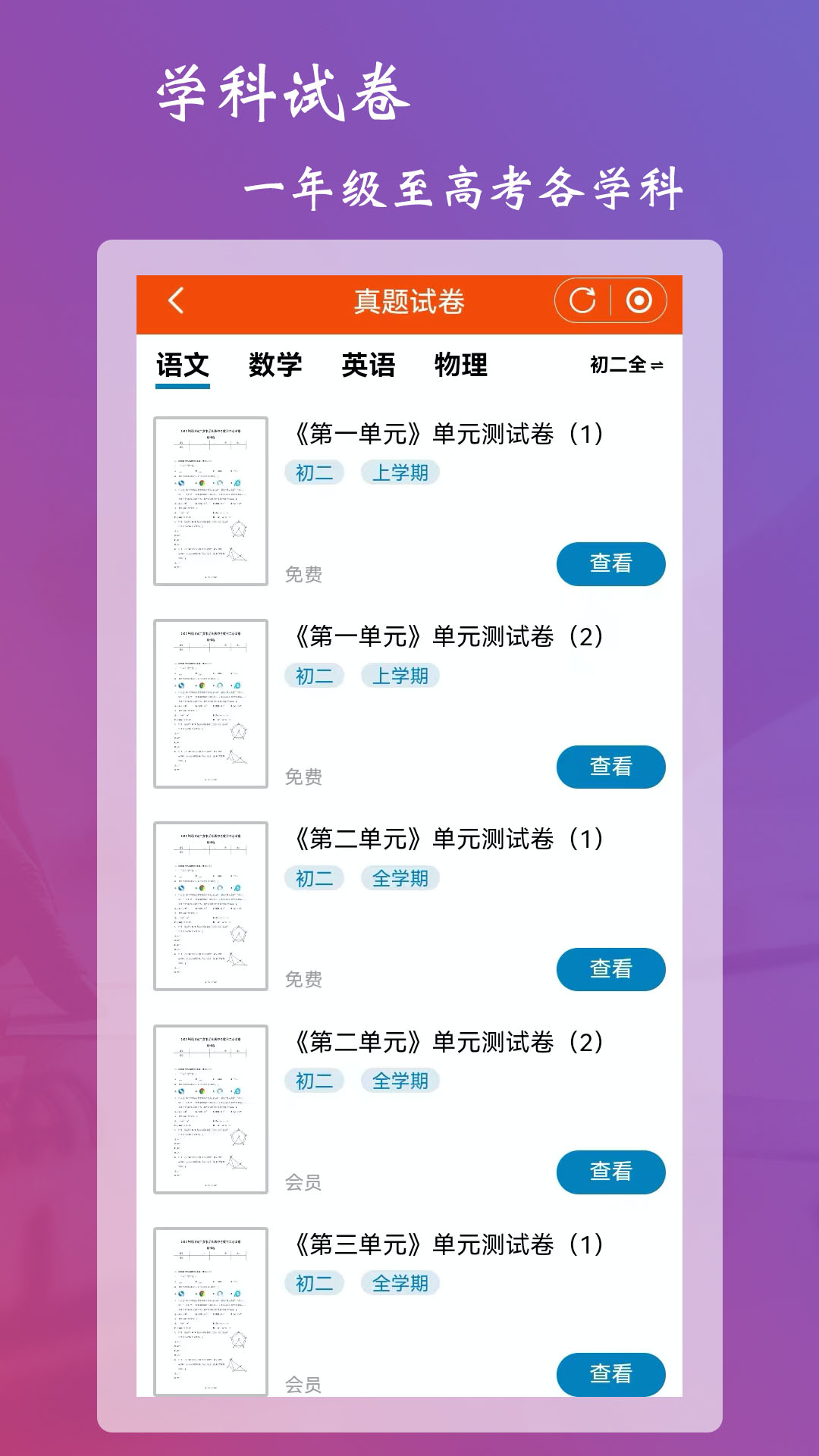 学习强脑答题