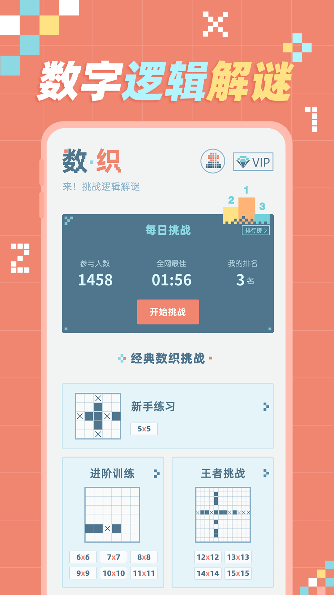 数织