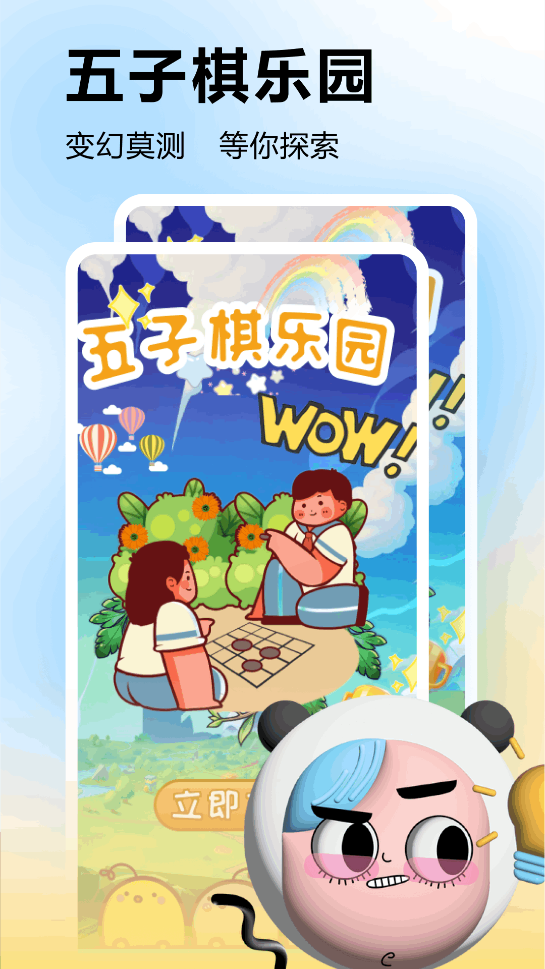摸摸鱼