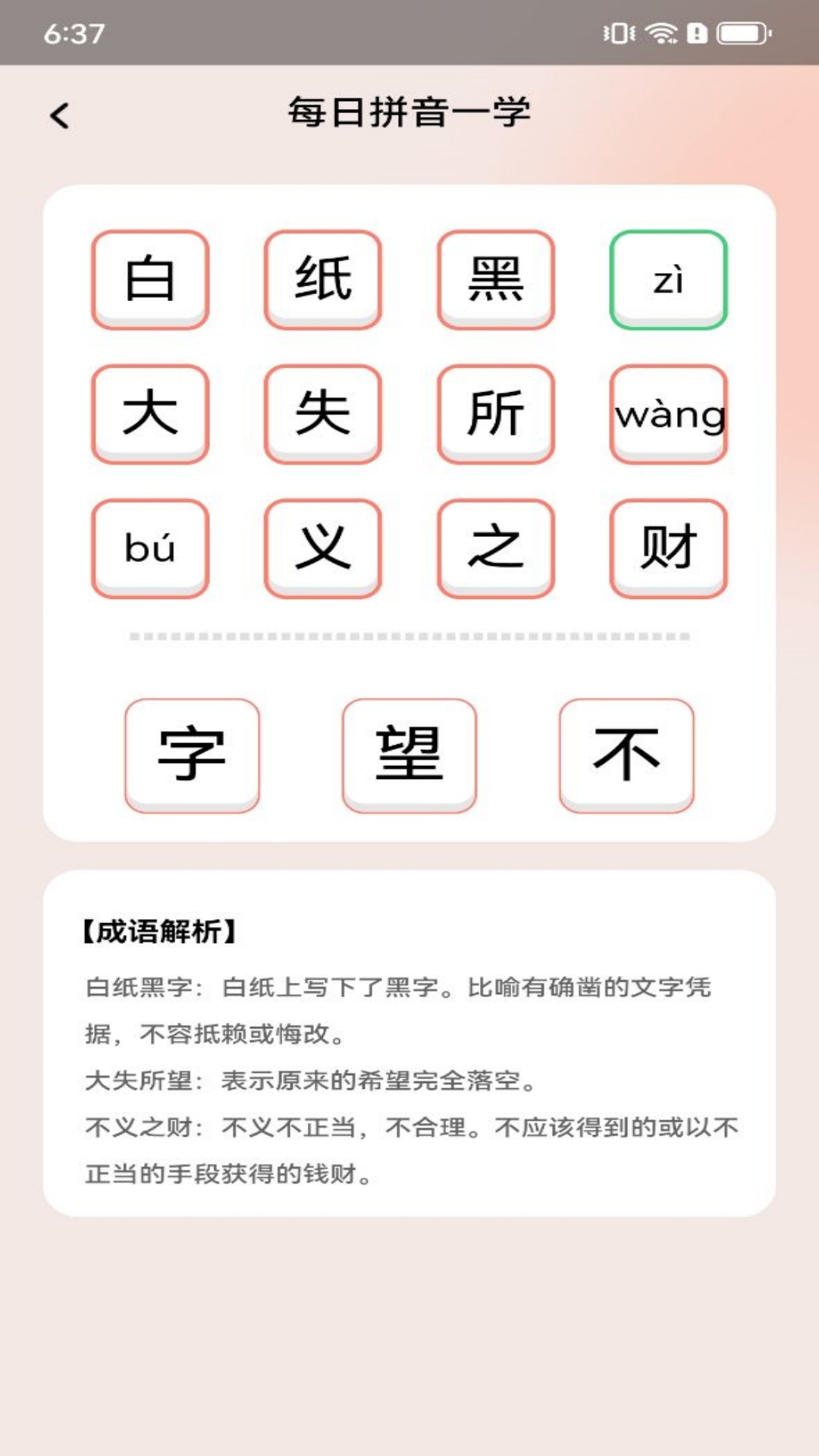 随心趣答