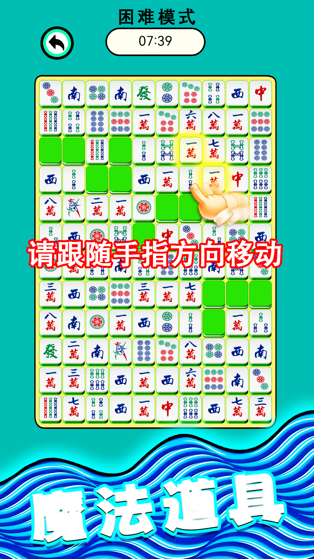 麻将爱消除