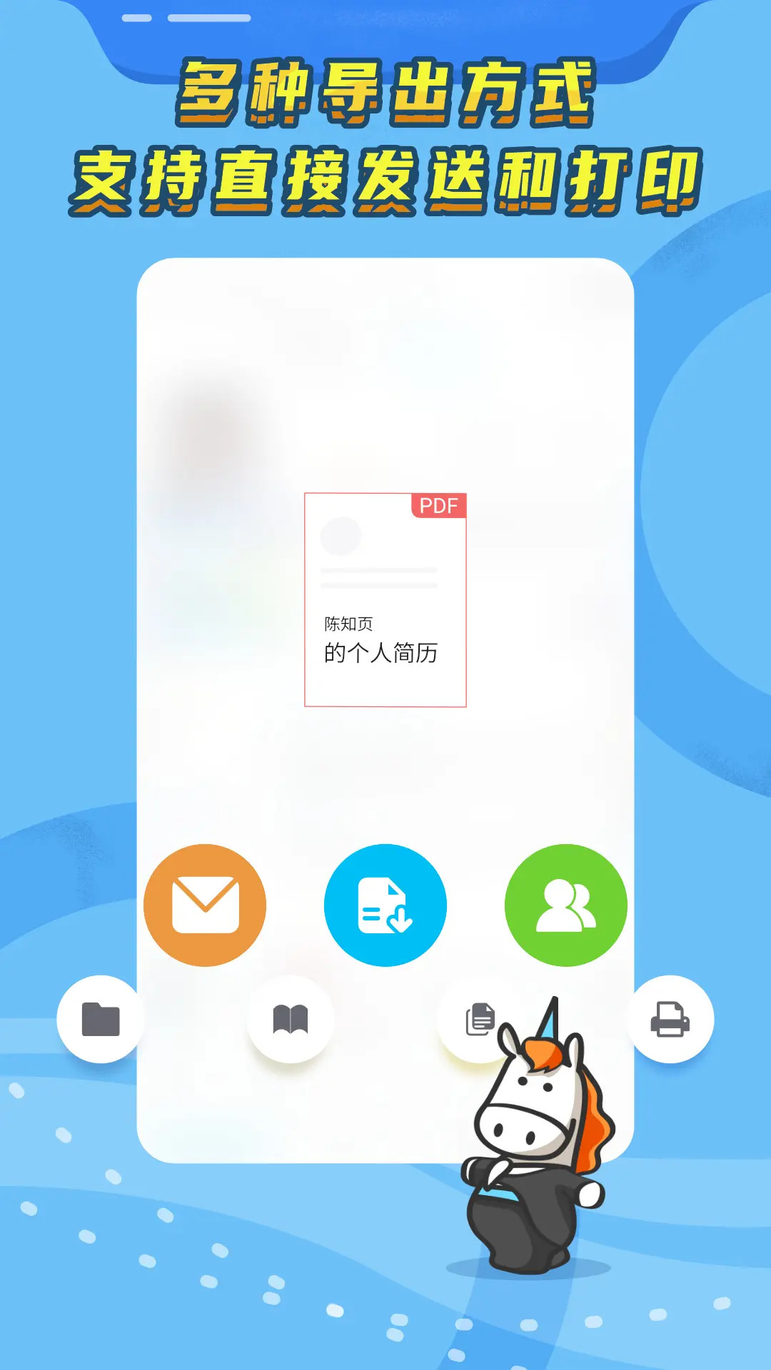 知页简历