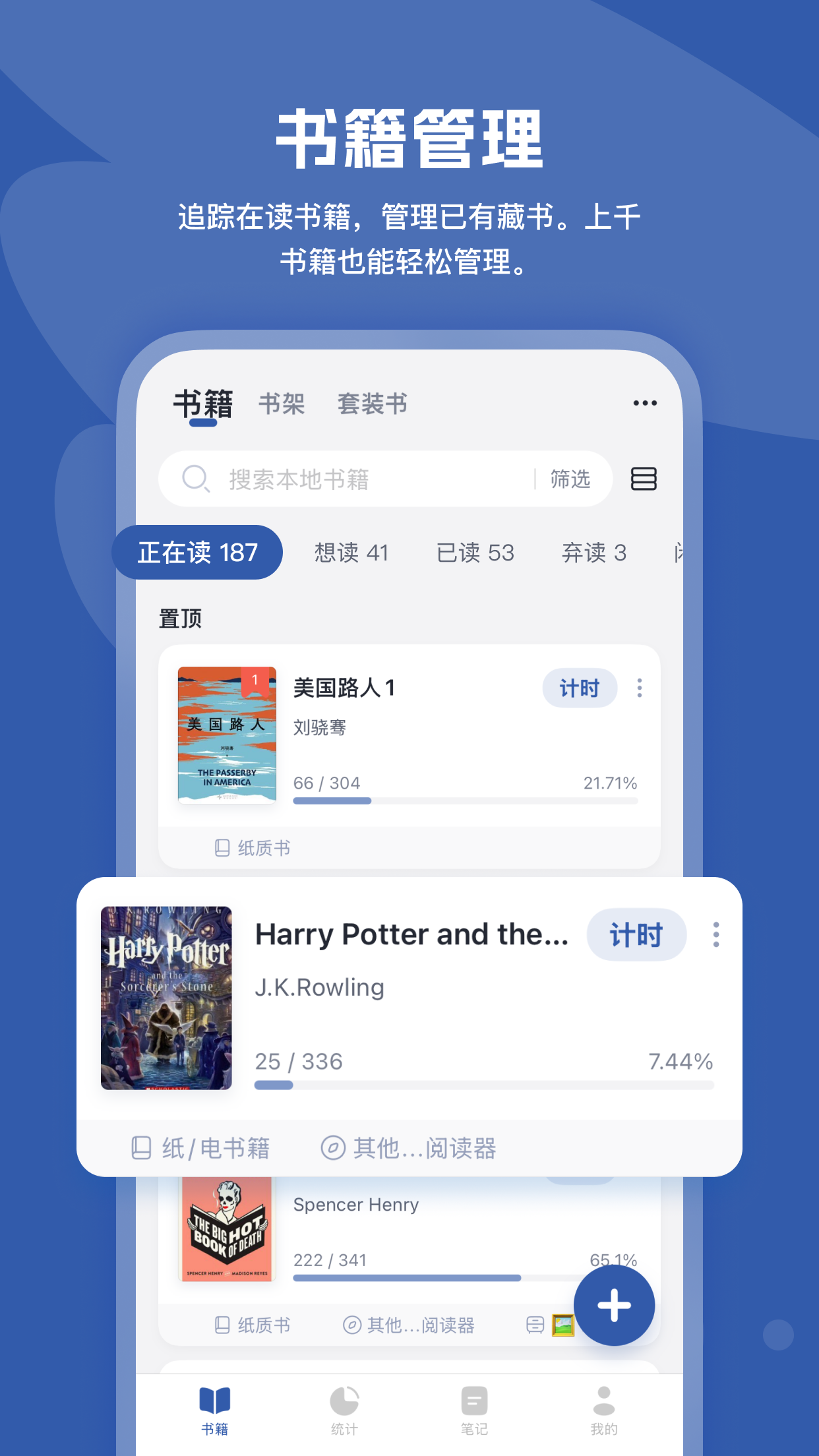 阅读记录