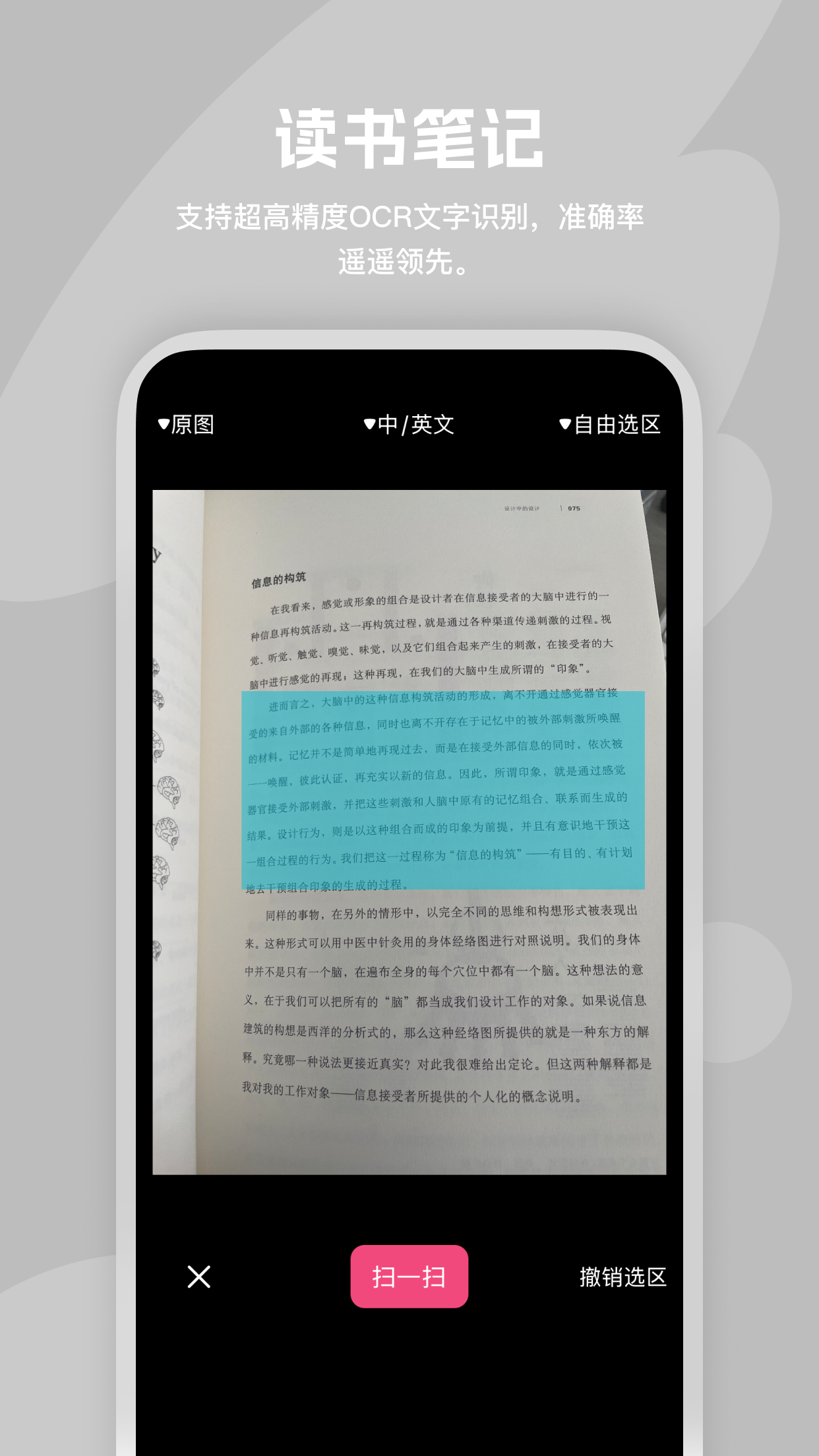 阅读记录