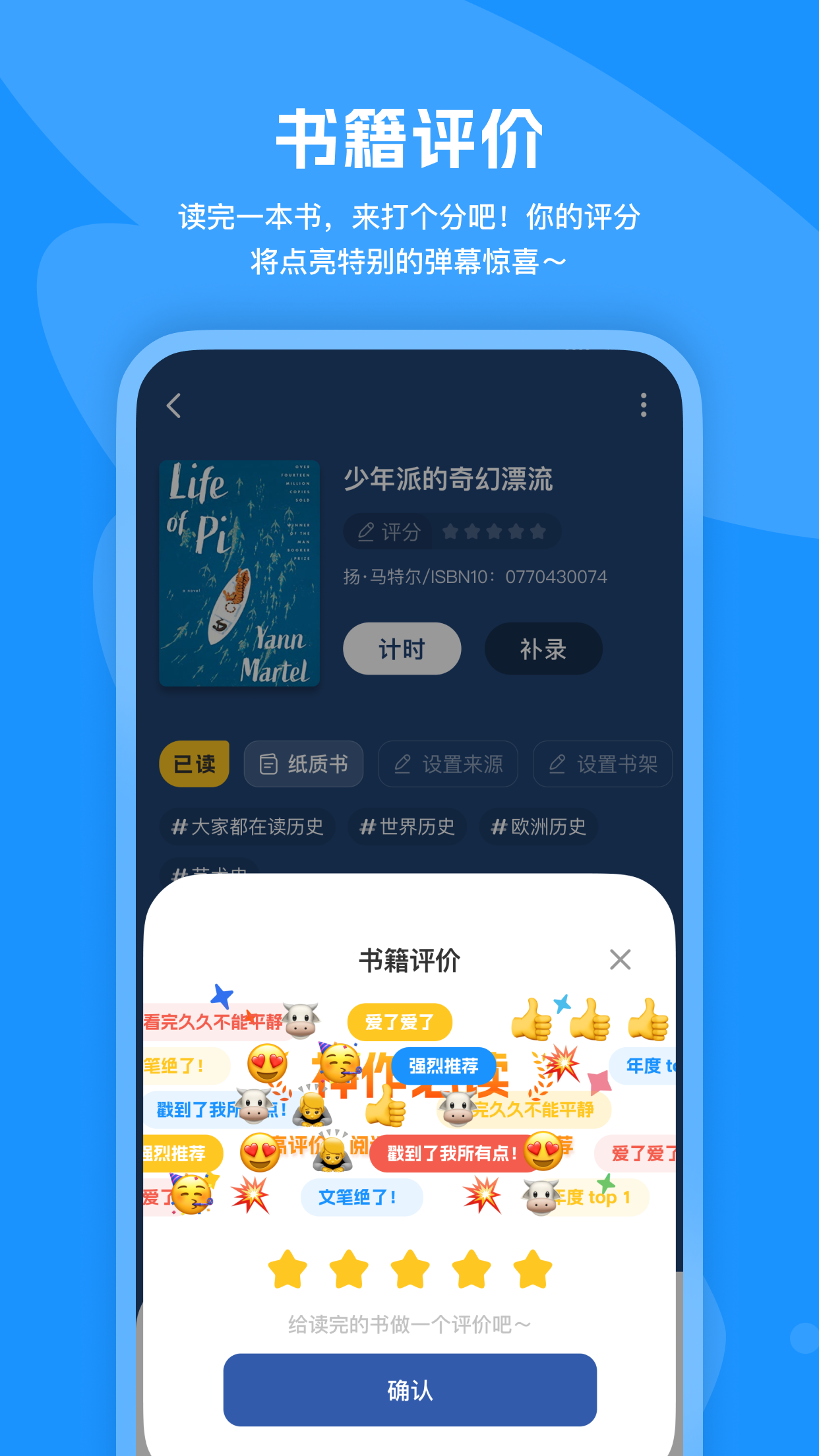阅读记录