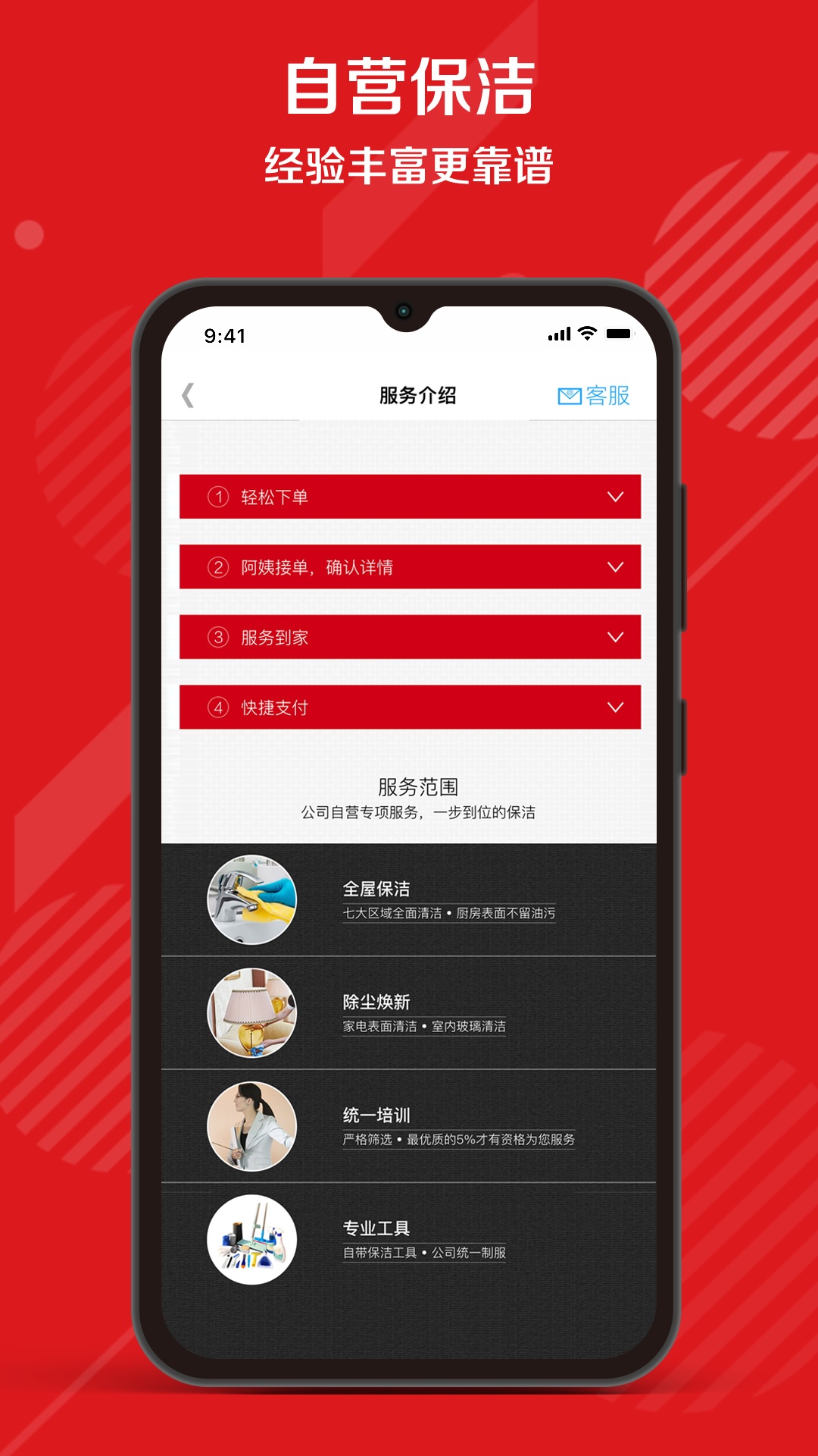 超级阿姨