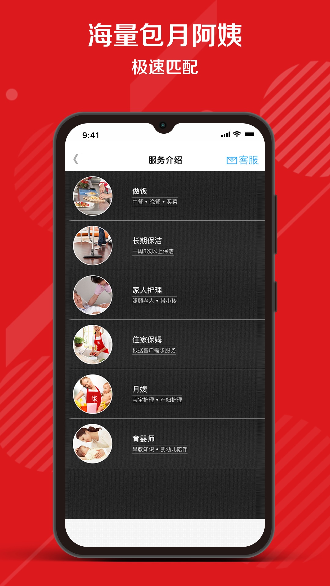 超级阿姨
