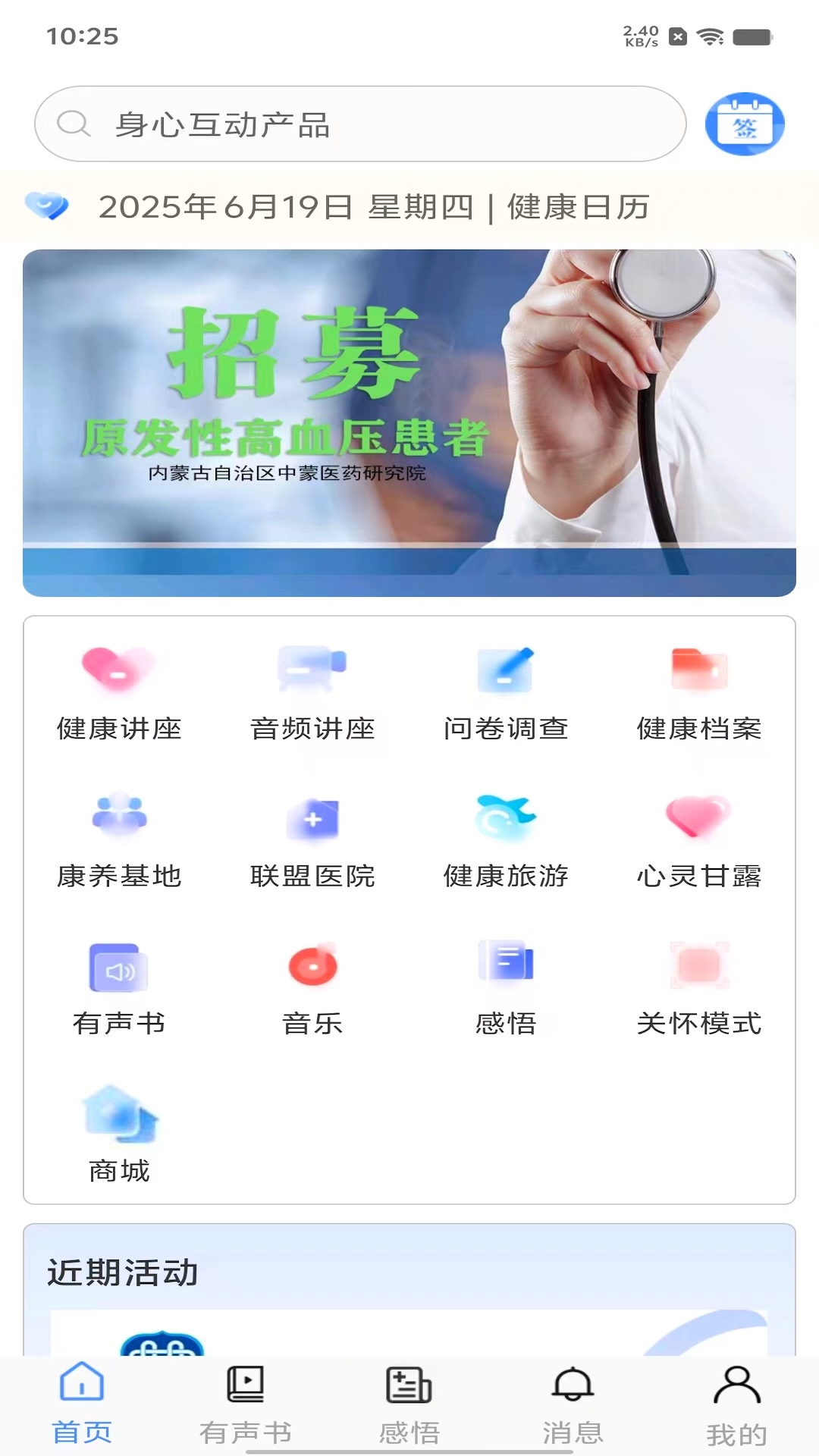 阿吉泰