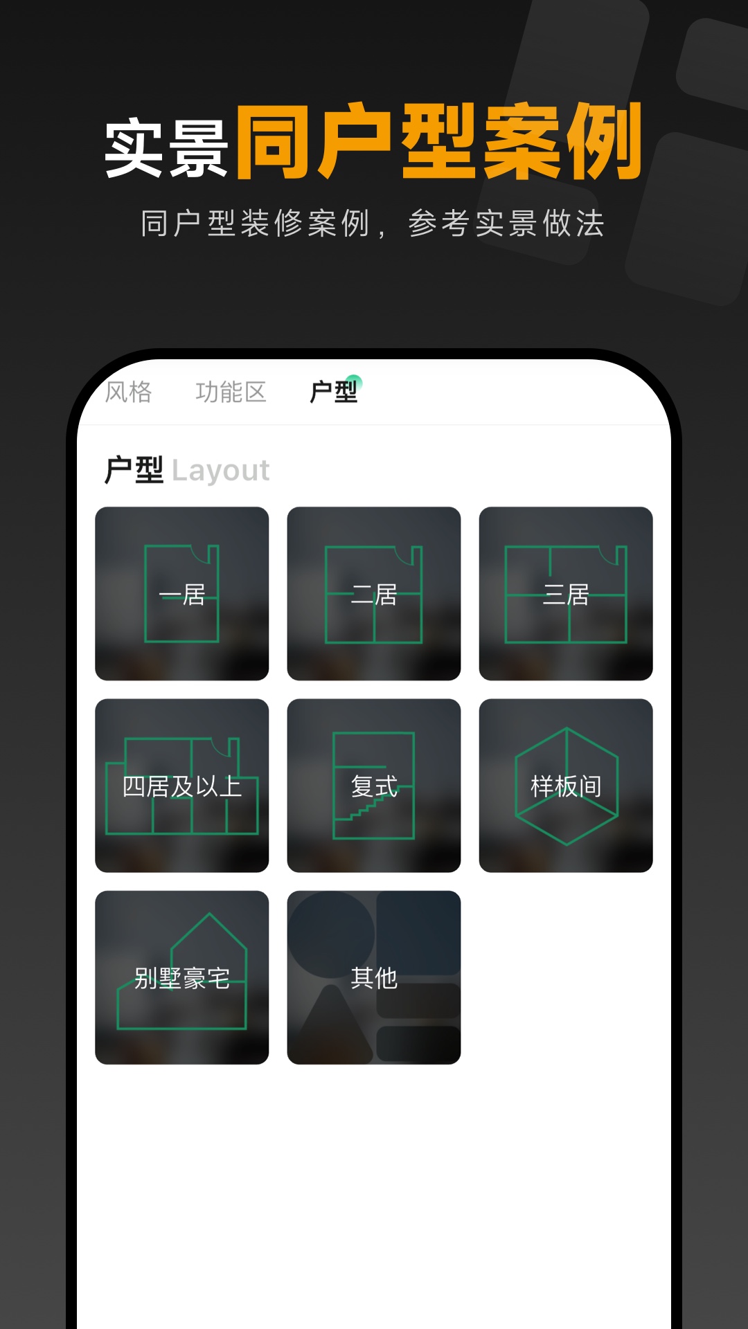 装修图库