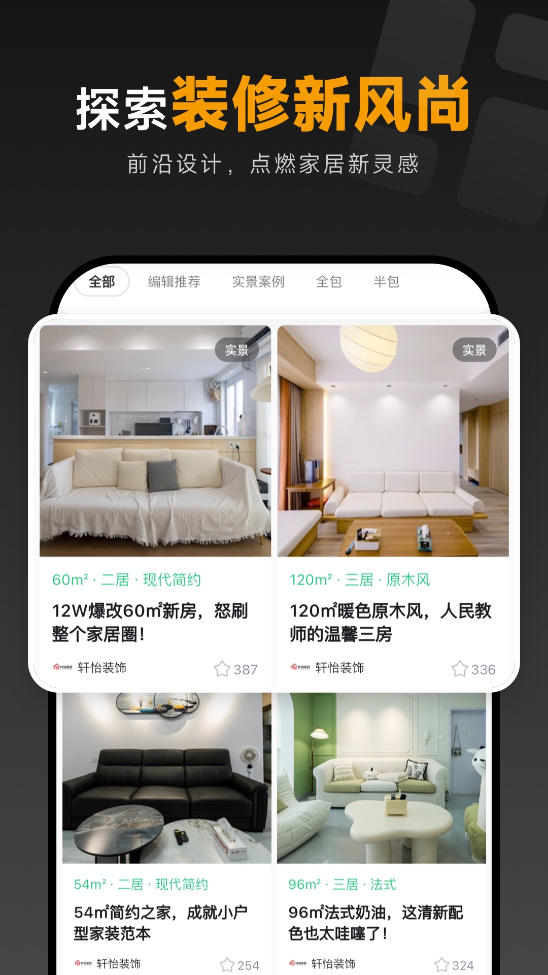 装修图库
