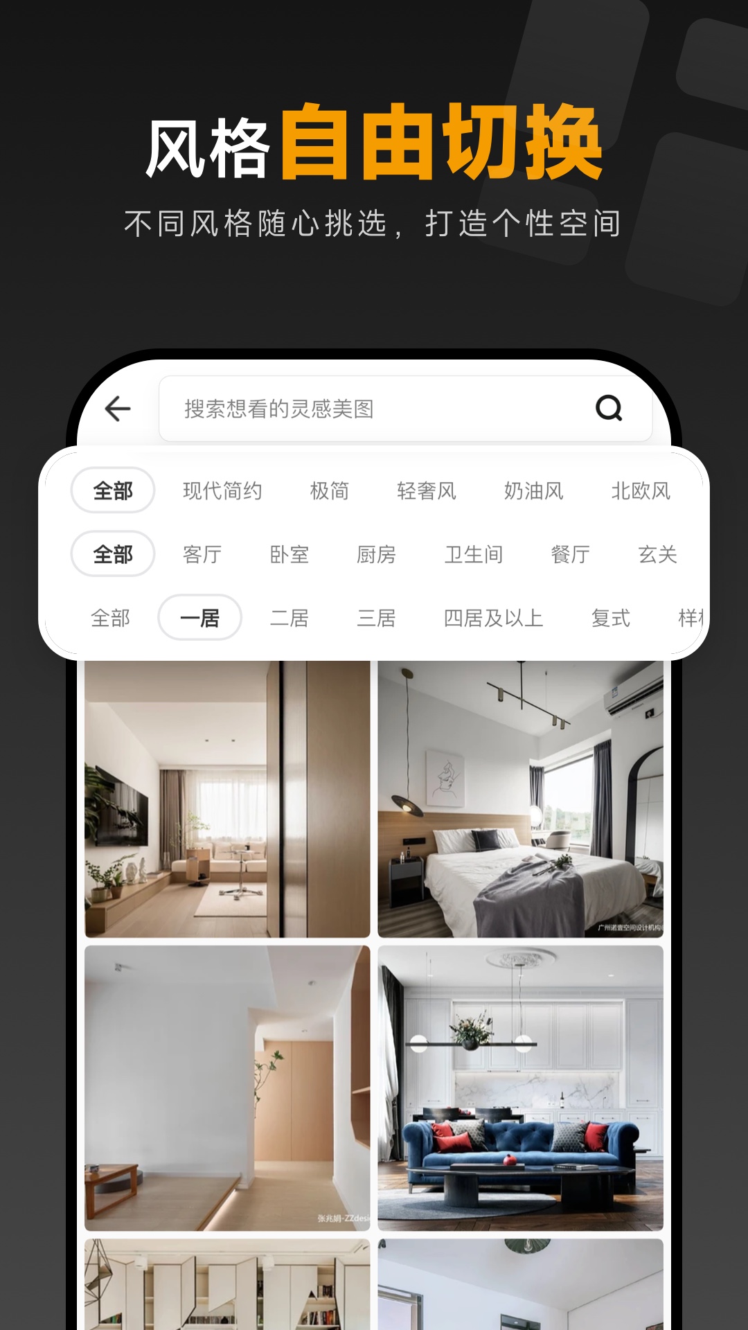 装修图库