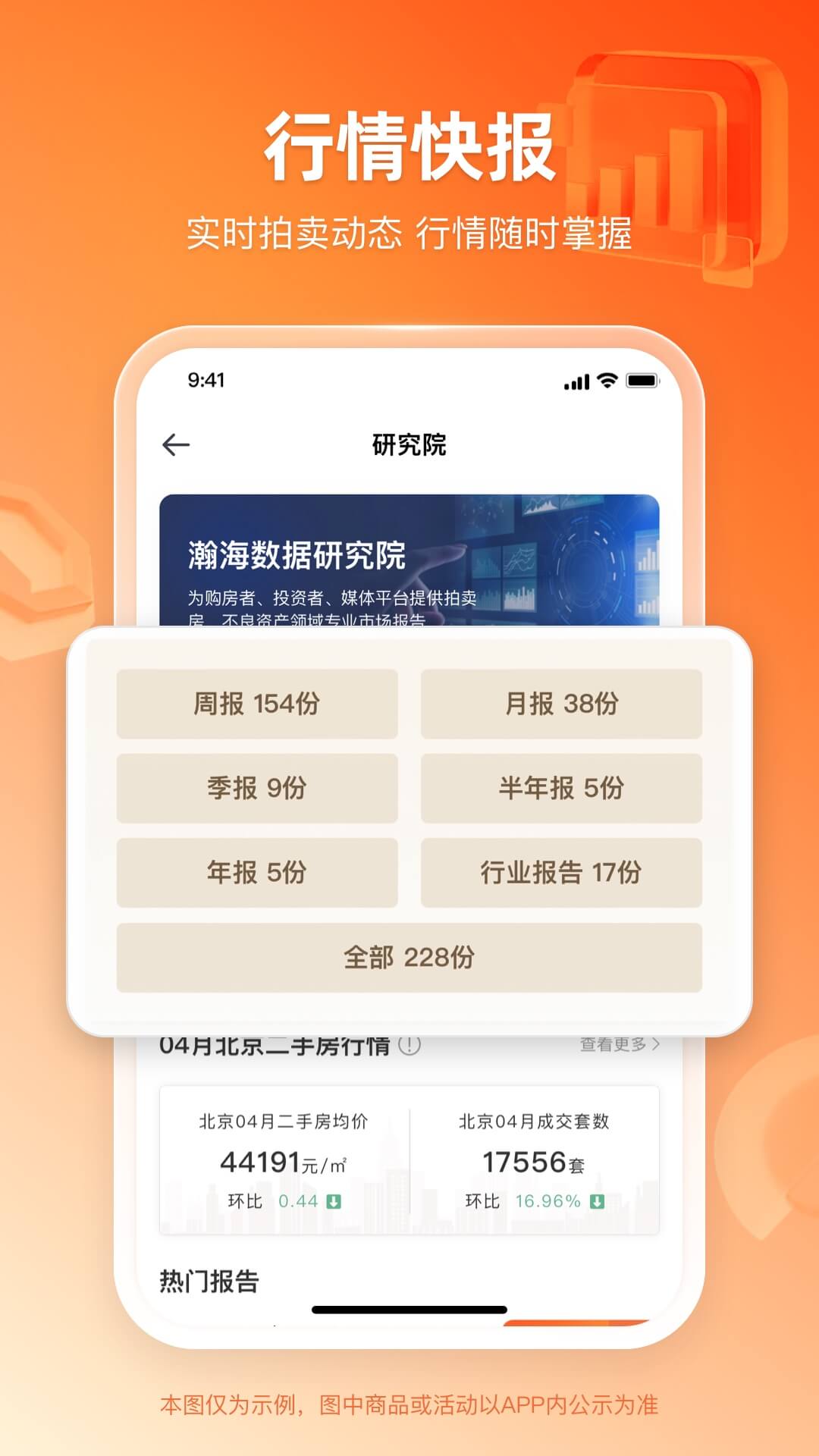 瀚海拍卖