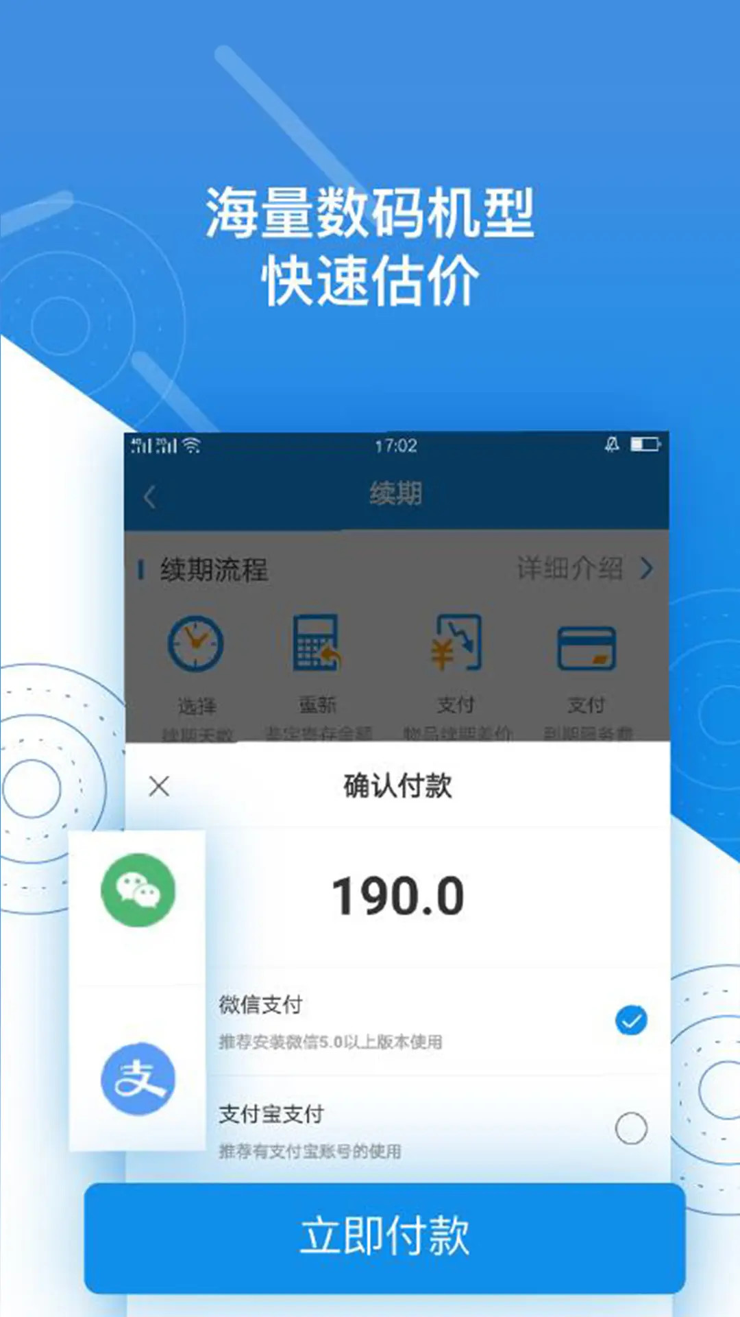 押呗