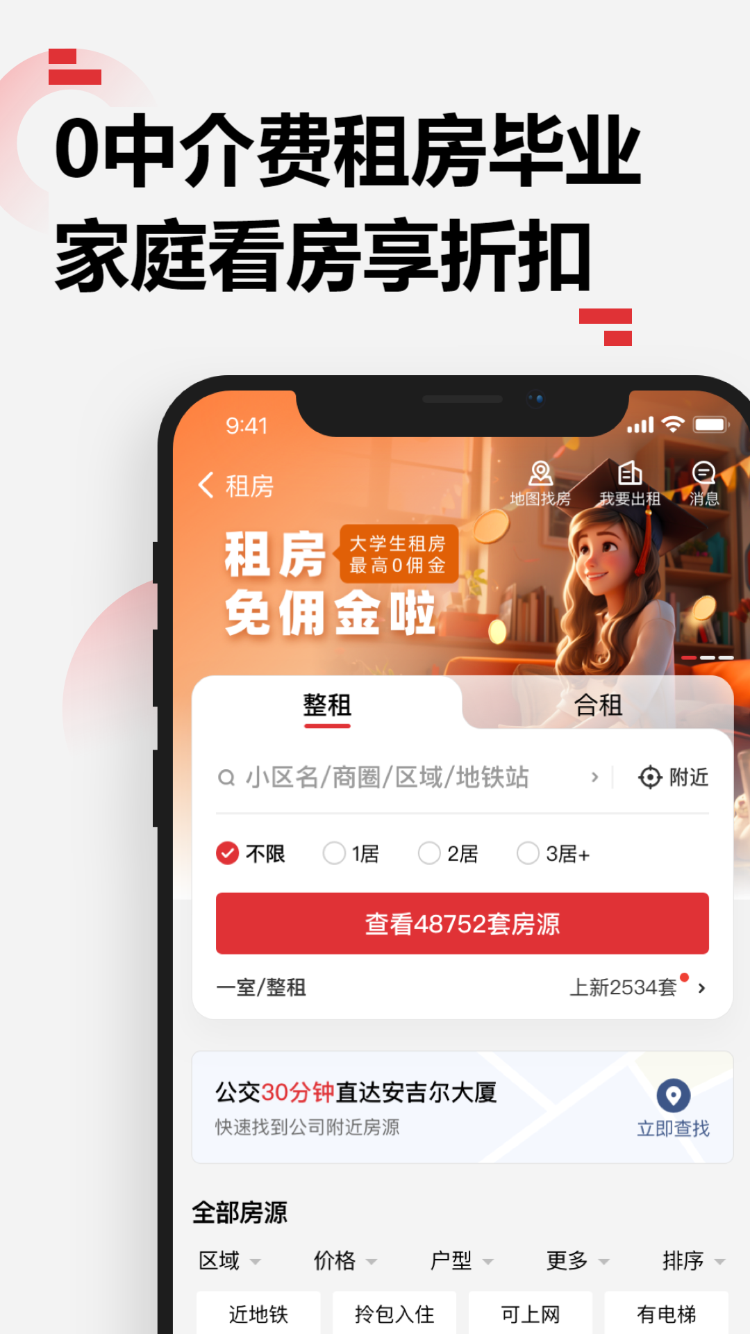 乐有家