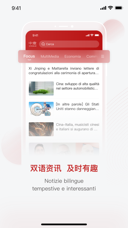 中意客户端
