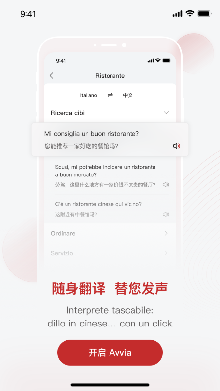 中意客户端