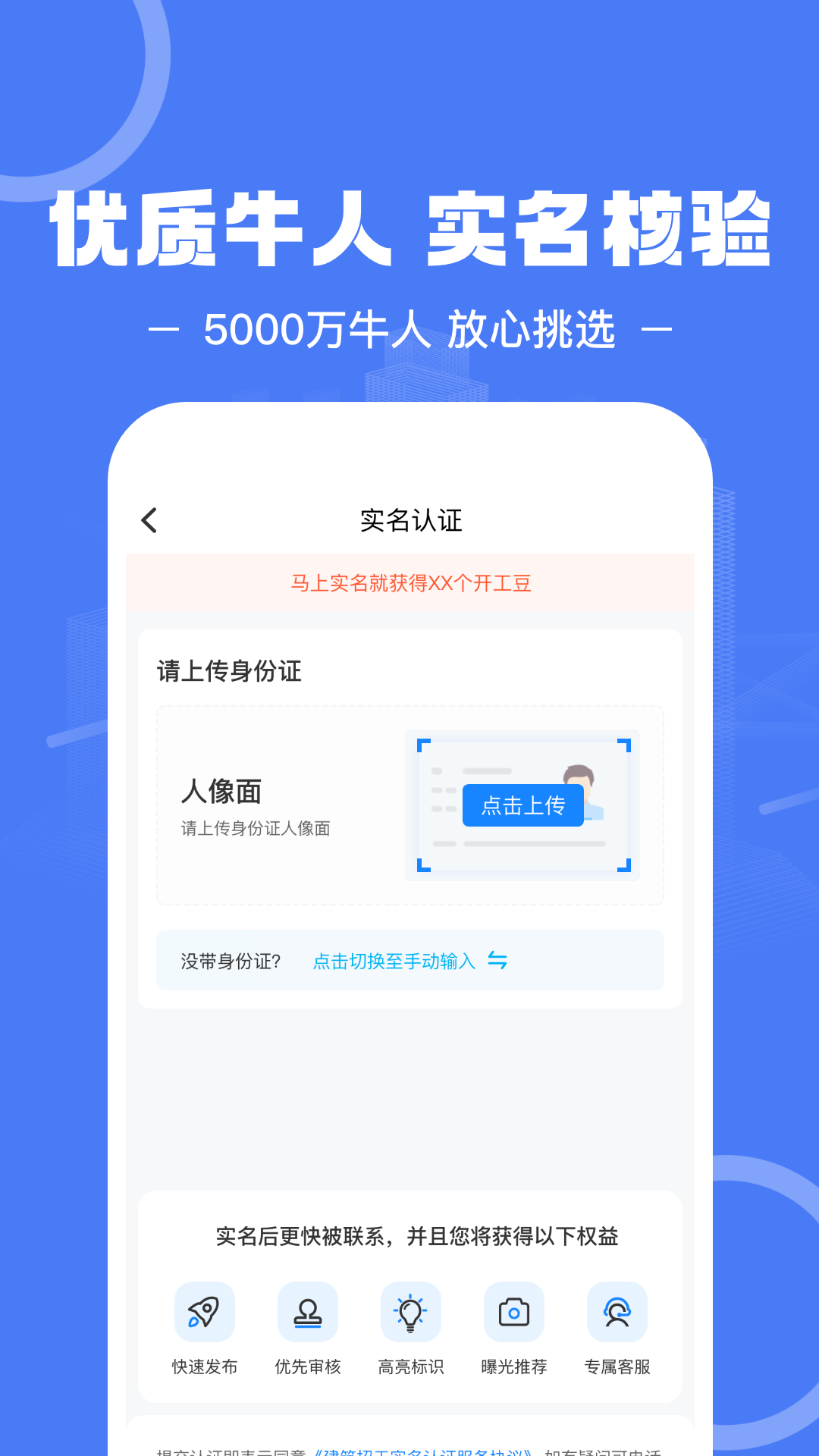 建筑招工