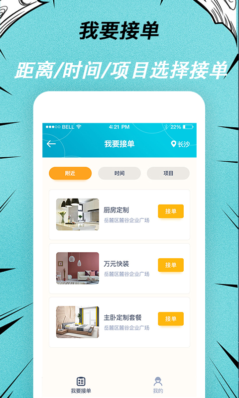 快翻新