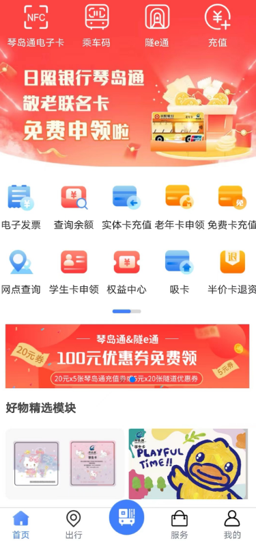 琴岛通