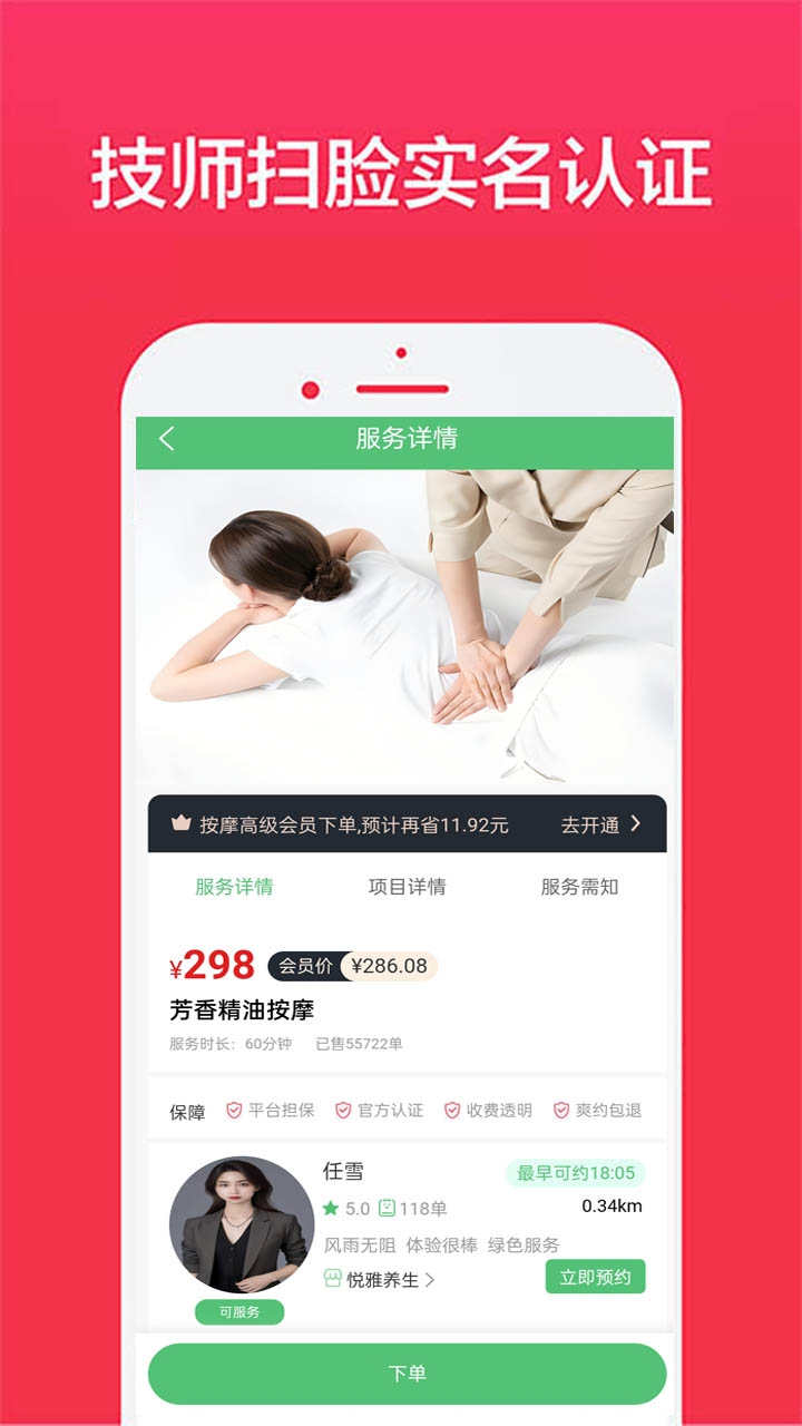 欢乐到家