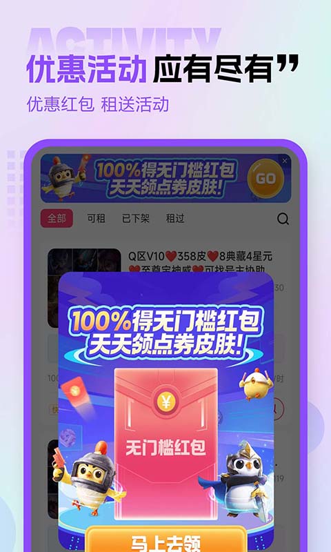 租号玩专业版