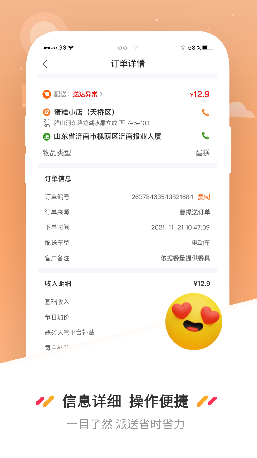 曹操送