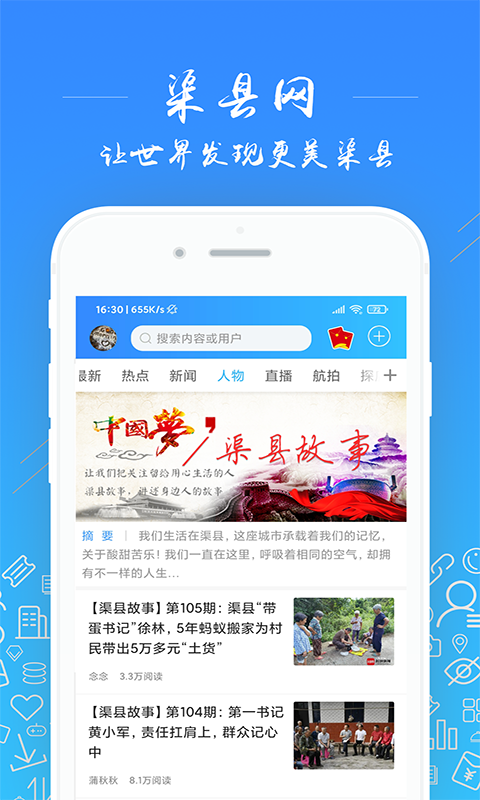 渠县网