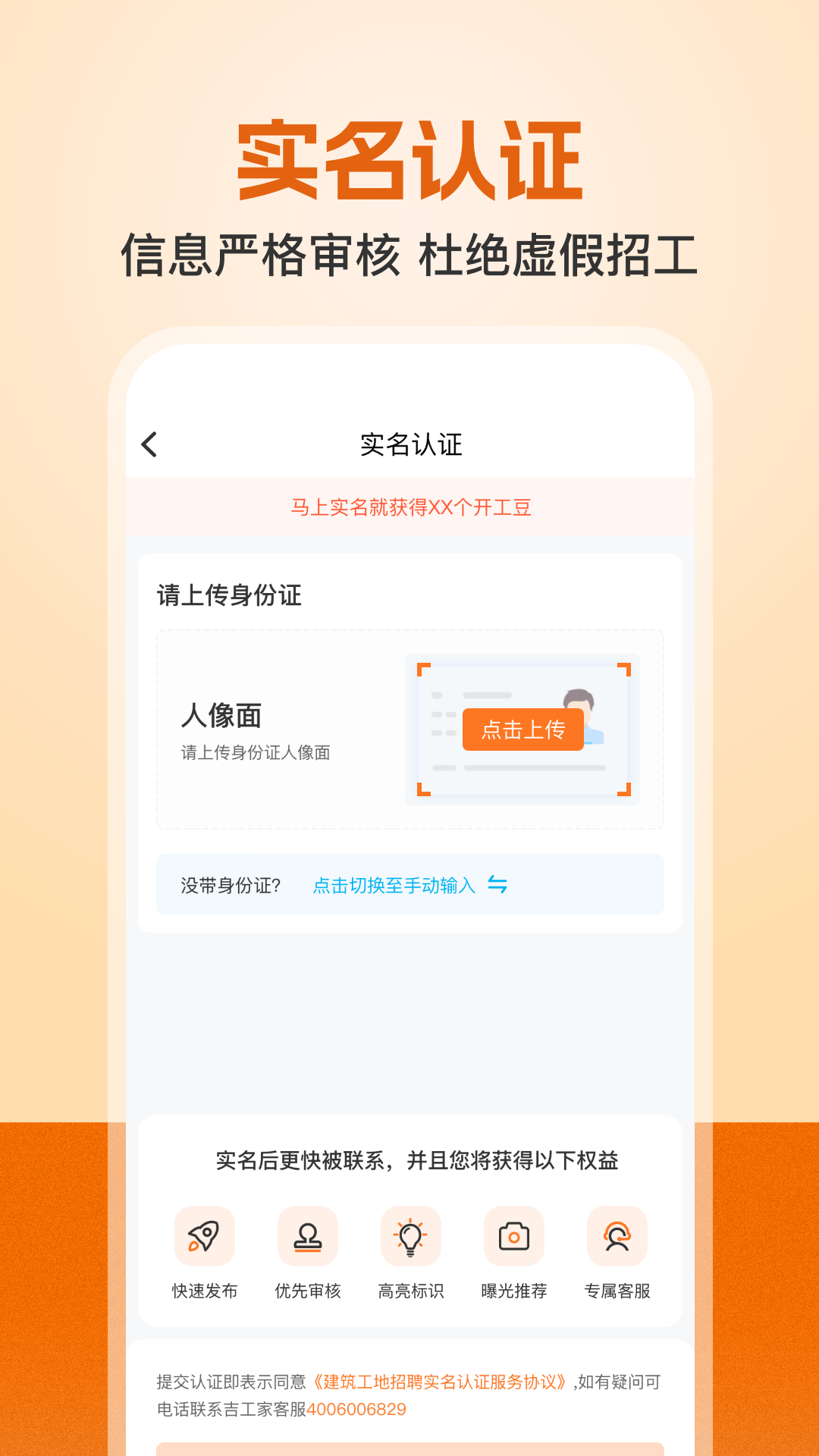 建筑工地招聘
