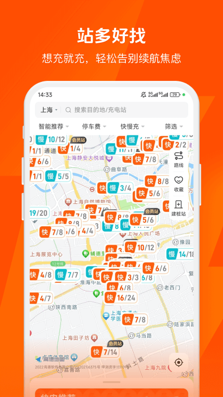 快电
