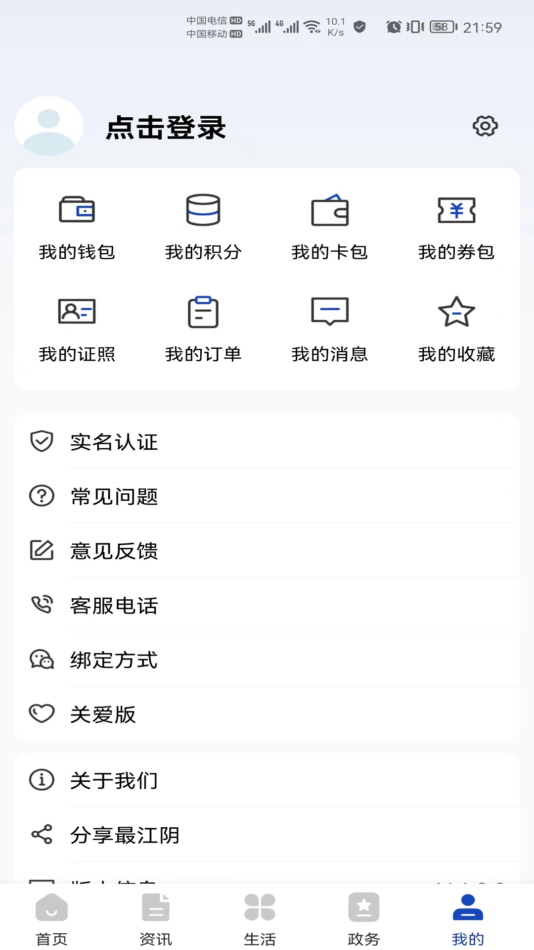最江阴