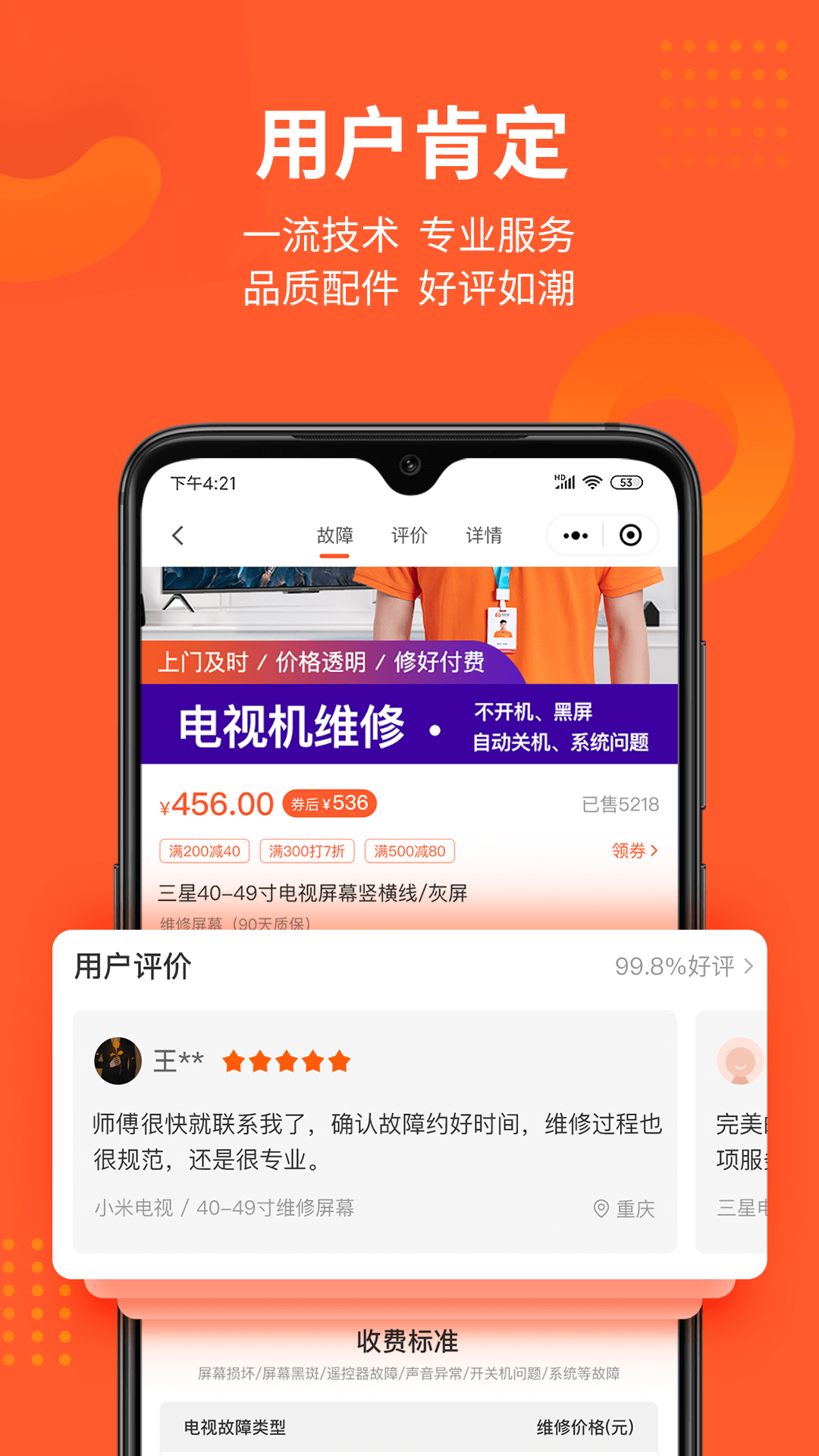 极客修
