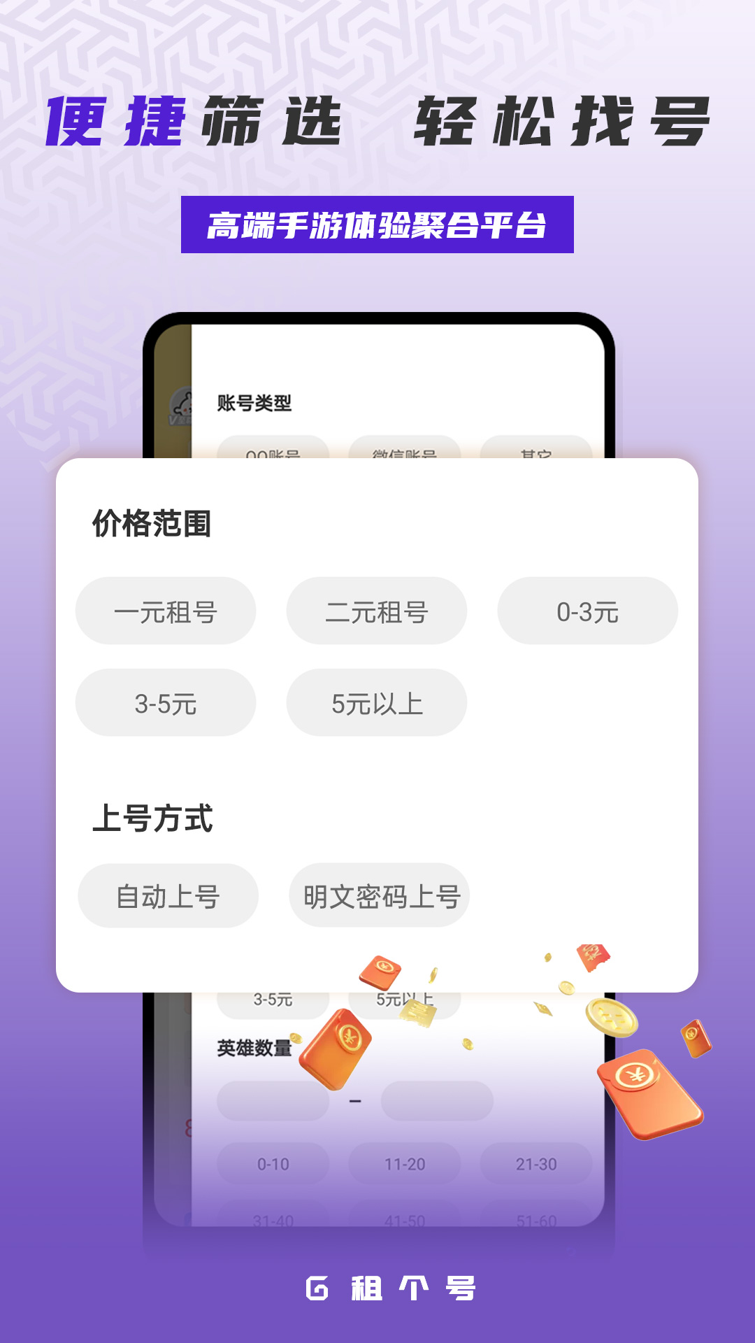 租一个