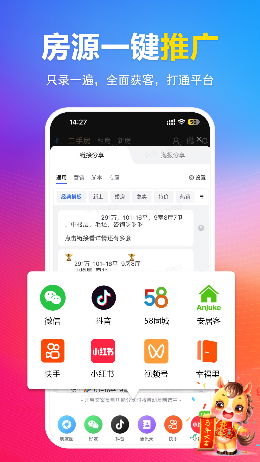 全房源系统