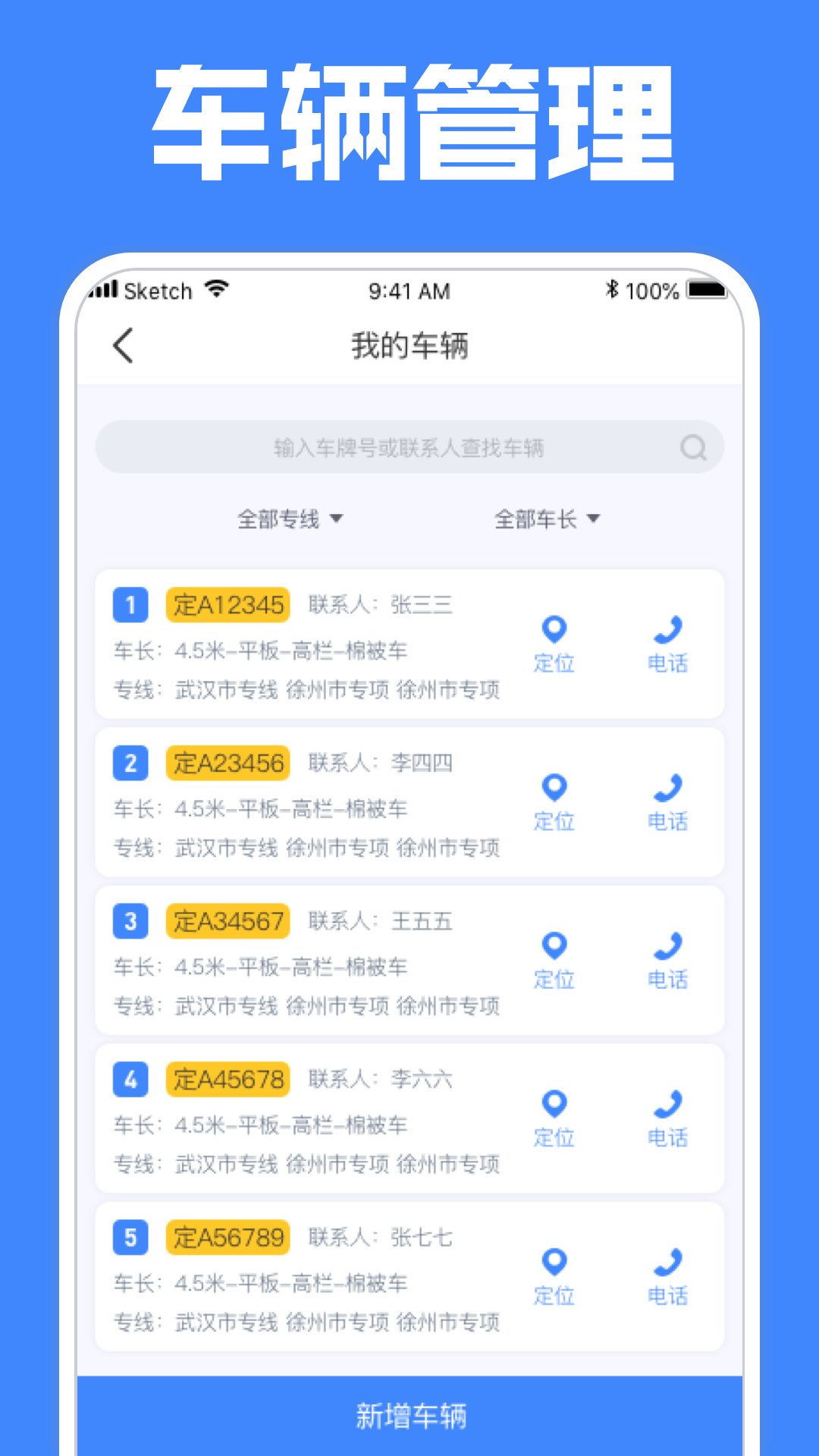 定远