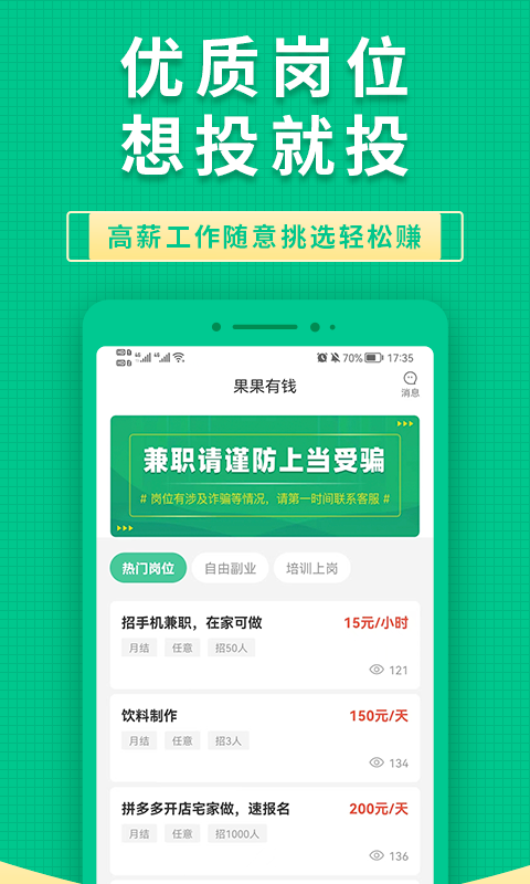 果果有钱